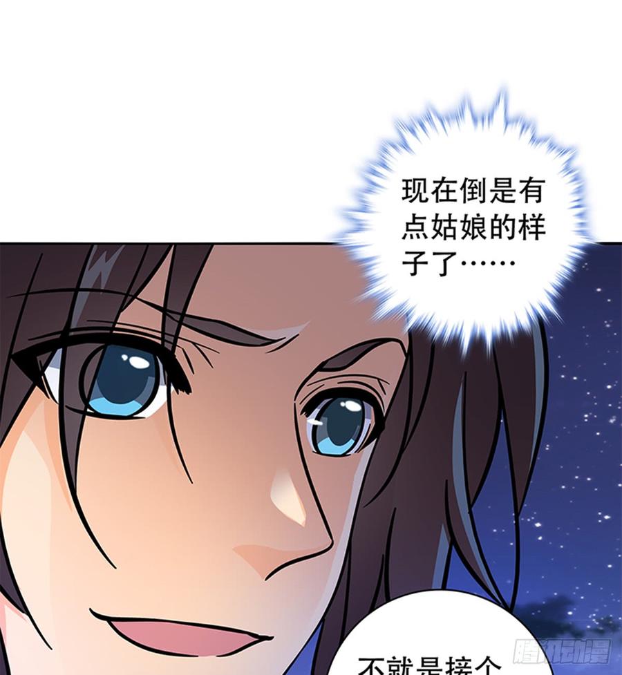 神雕侠侣韩漫全集-第七十七话 接骨疗伤无删减无遮挡章节图片 