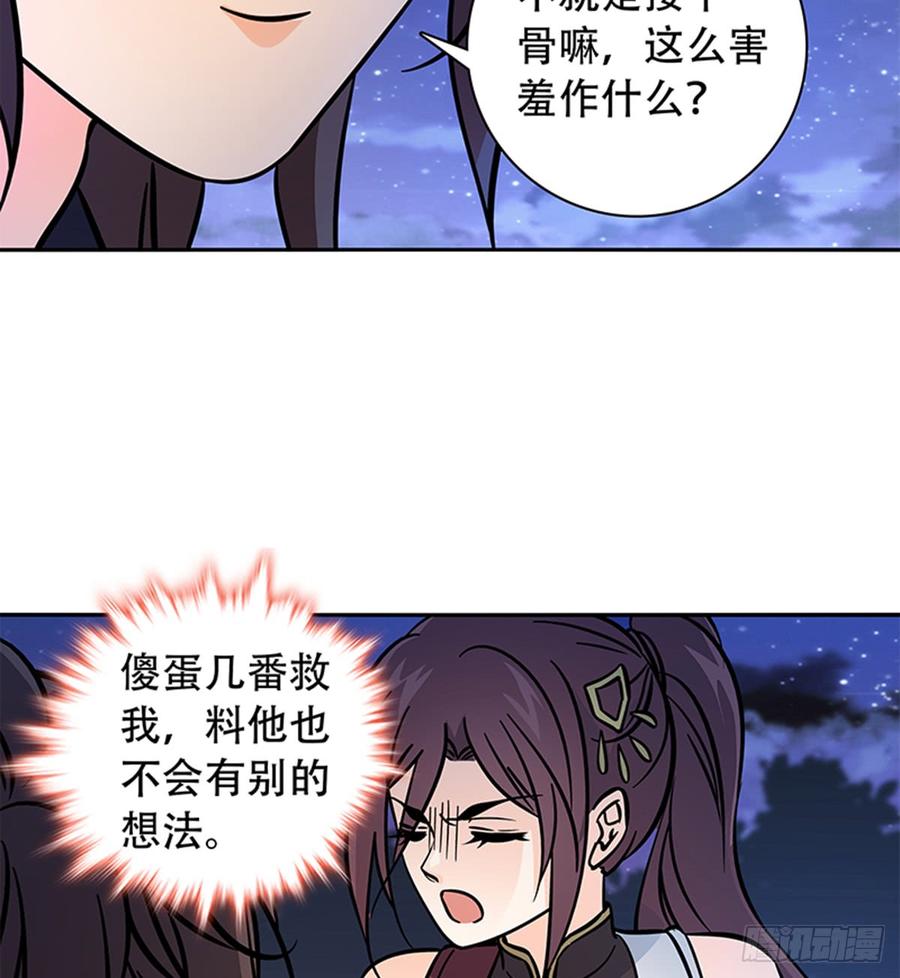 神雕侠侣韩漫全集-第七十七话 接骨疗伤无删减无遮挡章节图片 