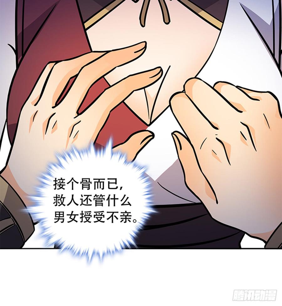 神雕侠侣韩漫全集-第七十七话 接骨疗伤无删减无遮挡章节图片 