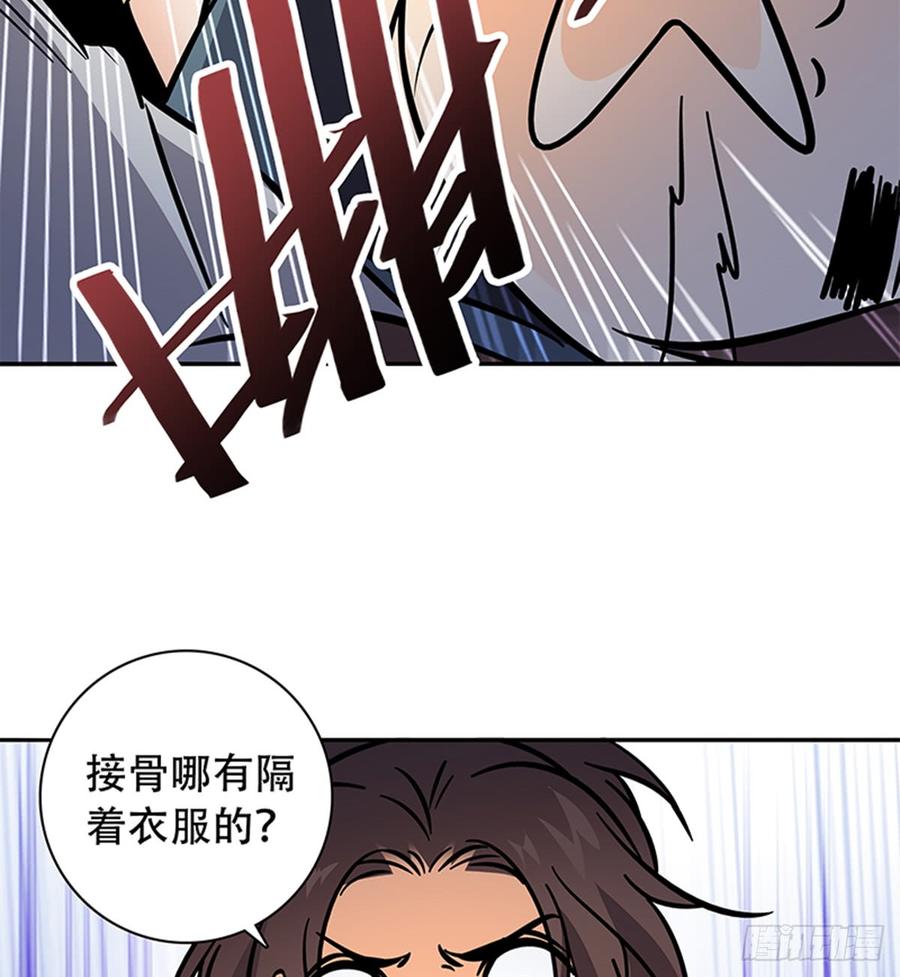 神雕侠侣韩漫全集-第七十七话 接骨疗伤无删减无遮挡章节图片 