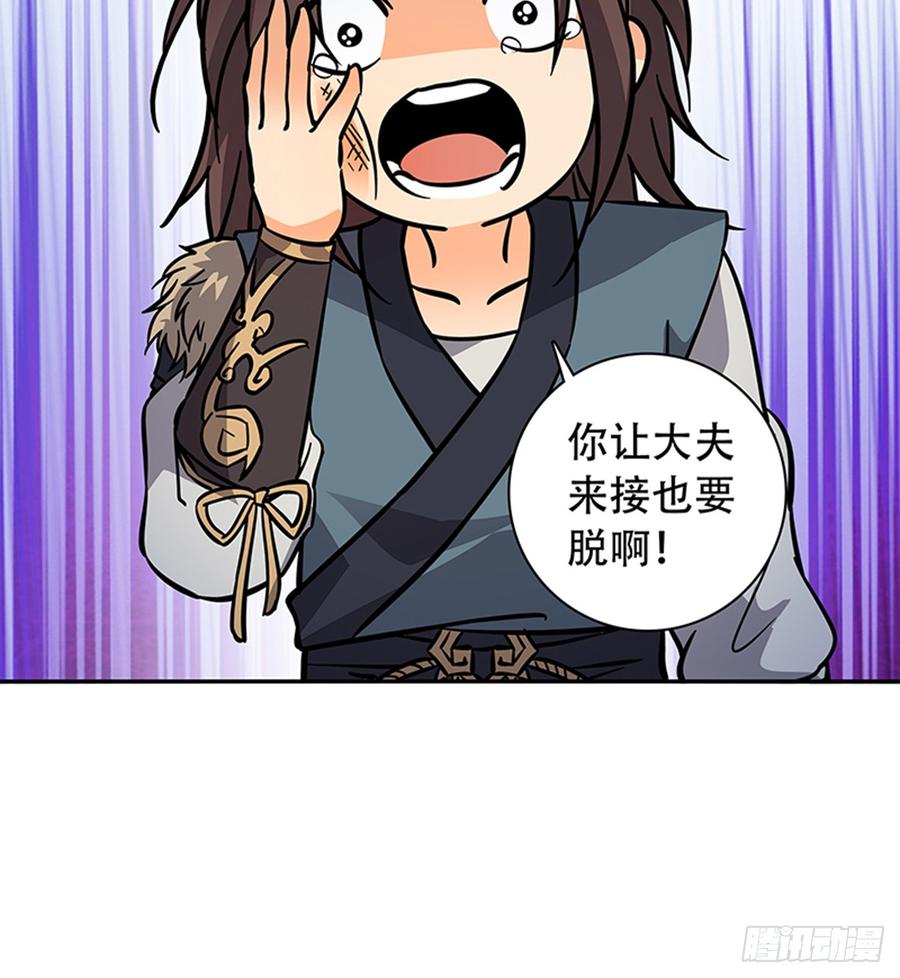 神雕侠侣韩漫全集-第七十七话 接骨疗伤无删减无遮挡章节图片 