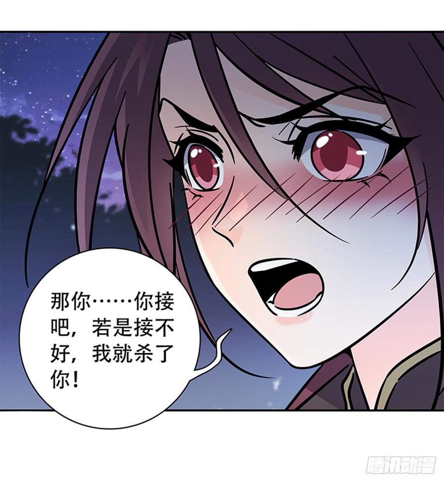 神雕侠侣韩漫全集-第七十七话 接骨疗伤无删减无遮挡章节图片 
