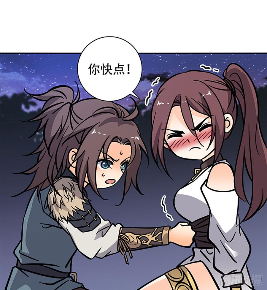 神雕侠侣韩漫全集-第七十七话 接骨疗伤无删减无遮挡章节图片 