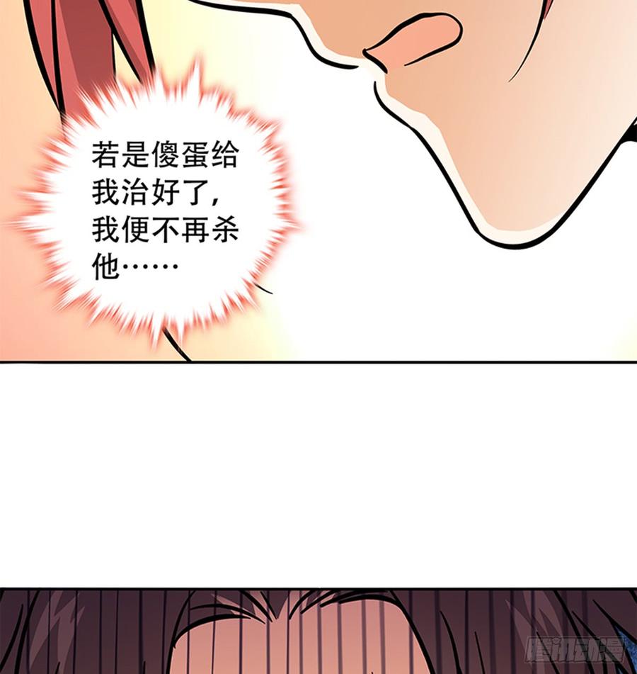 神雕侠侣韩漫全集-第七十七话 接骨疗伤无删减无遮挡章节图片 