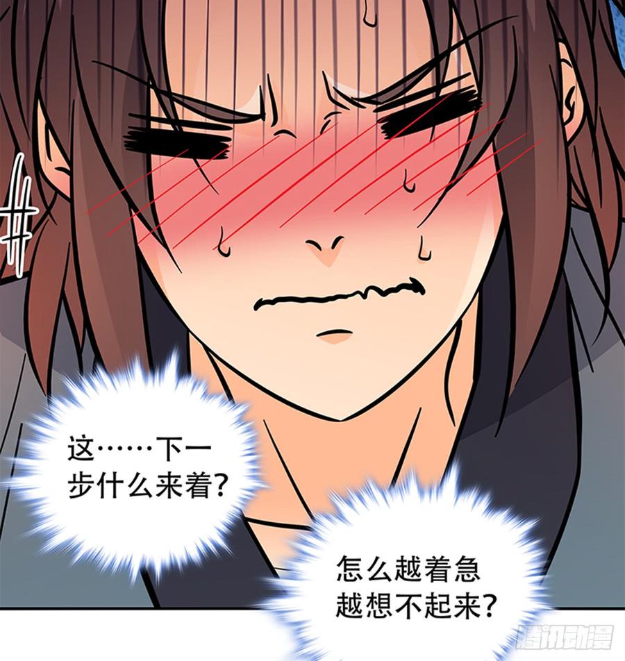 神雕侠侣韩漫全集-第七十七话 接骨疗伤无删减无遮挡章节图片 