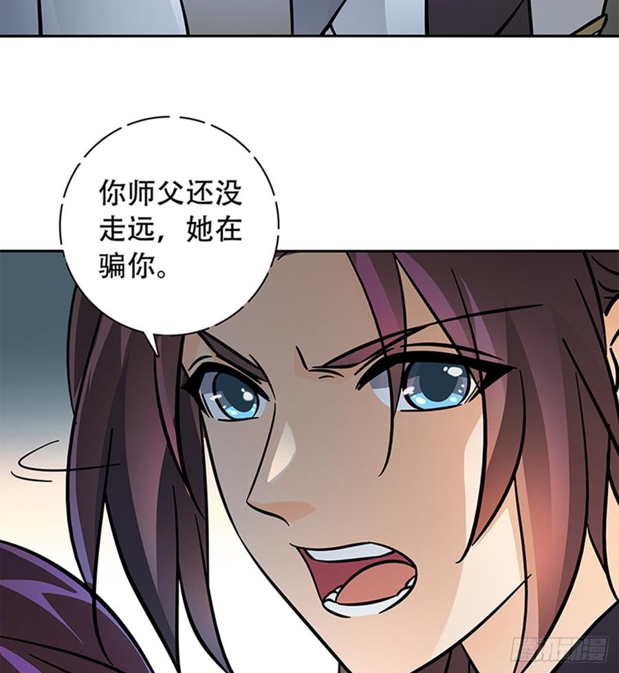 神雕侠侣韩漫全集-第七十七话 接骨疗伤无删减无遮挡章节图片 
