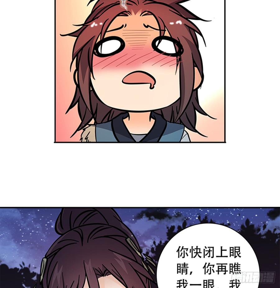 神雕侠侣韩漫全集-第七十七话 接骨疗伤无删减无遮挡章节图片 