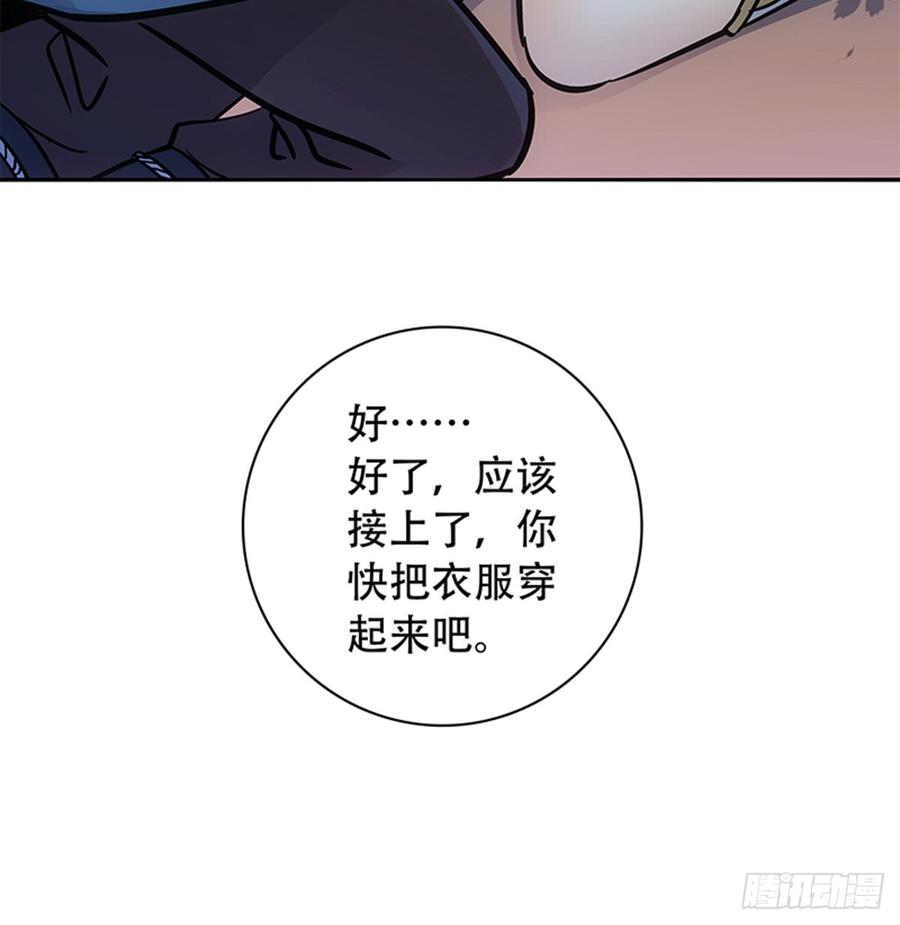 神雕侠侣韩漫全集-第七十七话 接骨疗伤无删减无遮挡章节图片 