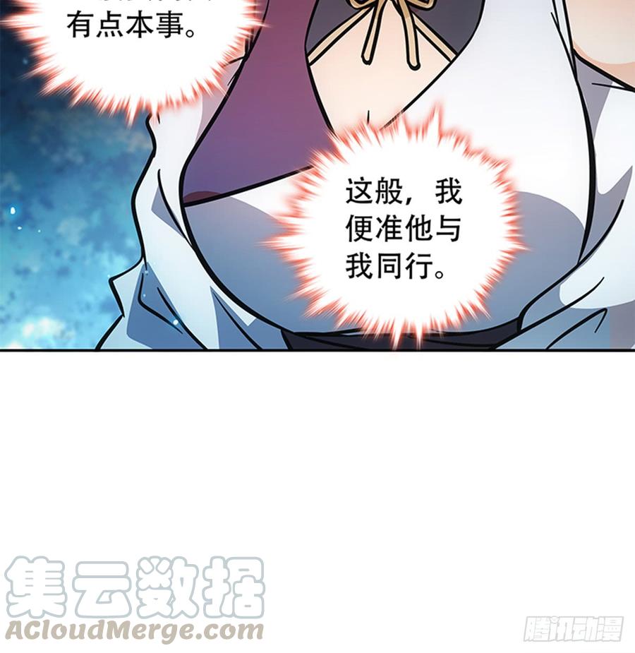 神雕侠侣韩漫全集-第七十七话 接骨疗伤无删减无遮挡章节图片 