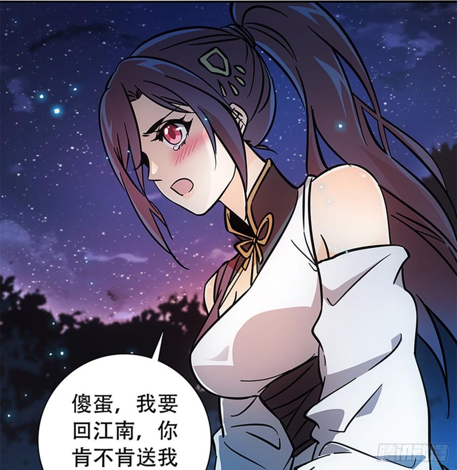 神雕侠侣韩漫全集-第七十七话 接骨疗伤无删减无遮挡章节图片 