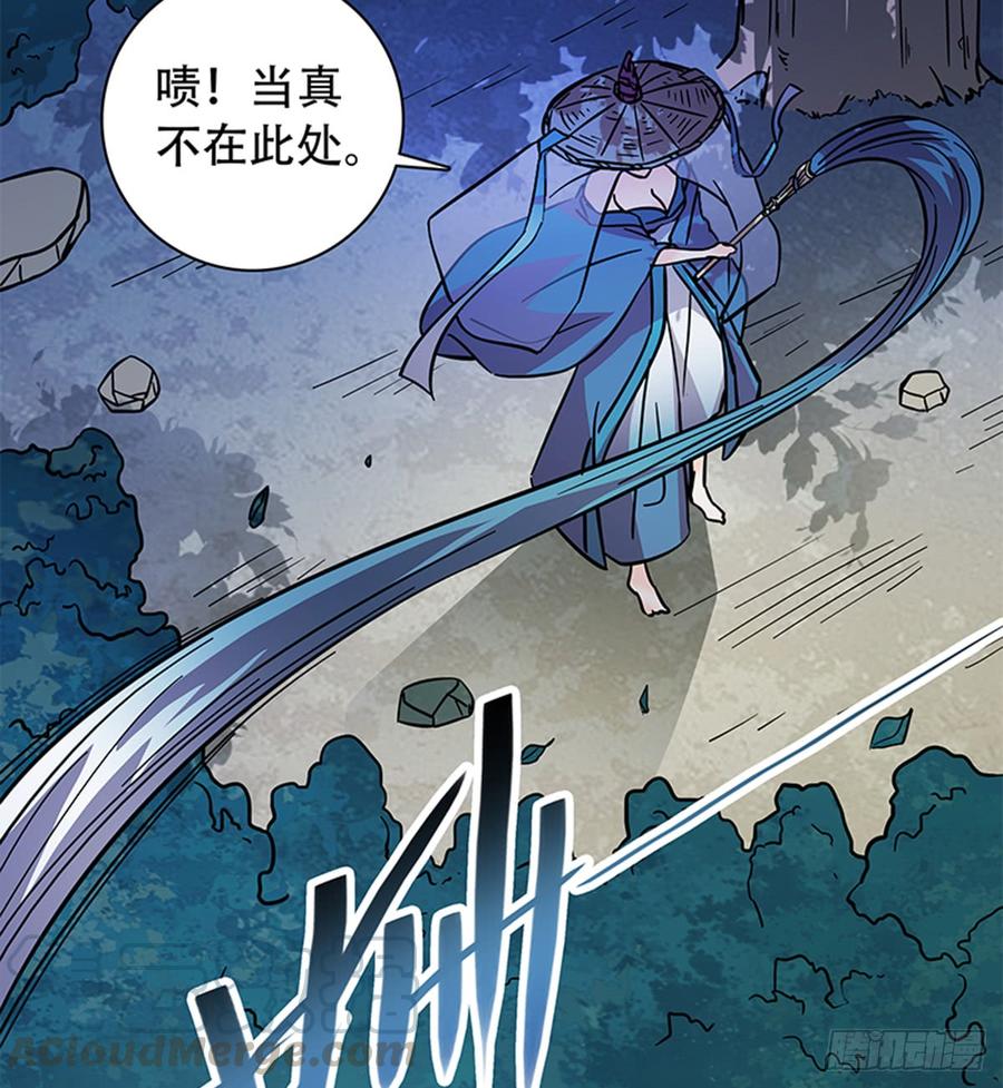 神雕侠侣韩漫全集-第七十七话 接骨疗伤无删减无遮挡章节图片 