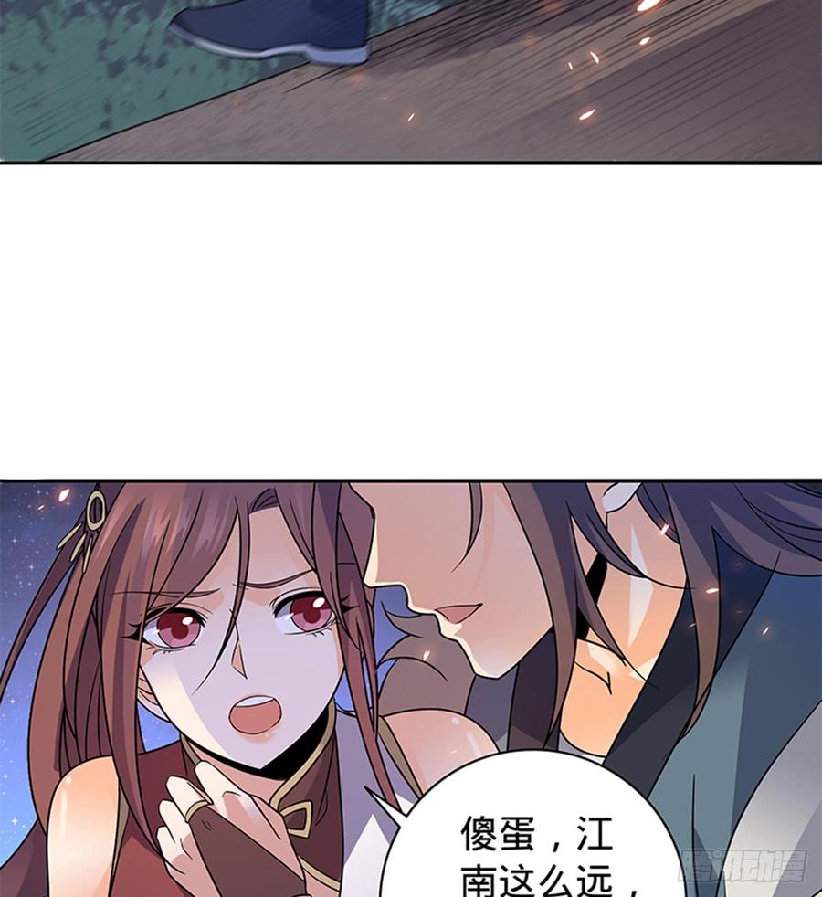 神雕侠侣韩漫全集-第七十八话 假扮夫妻无删减无遮挡章节图片 