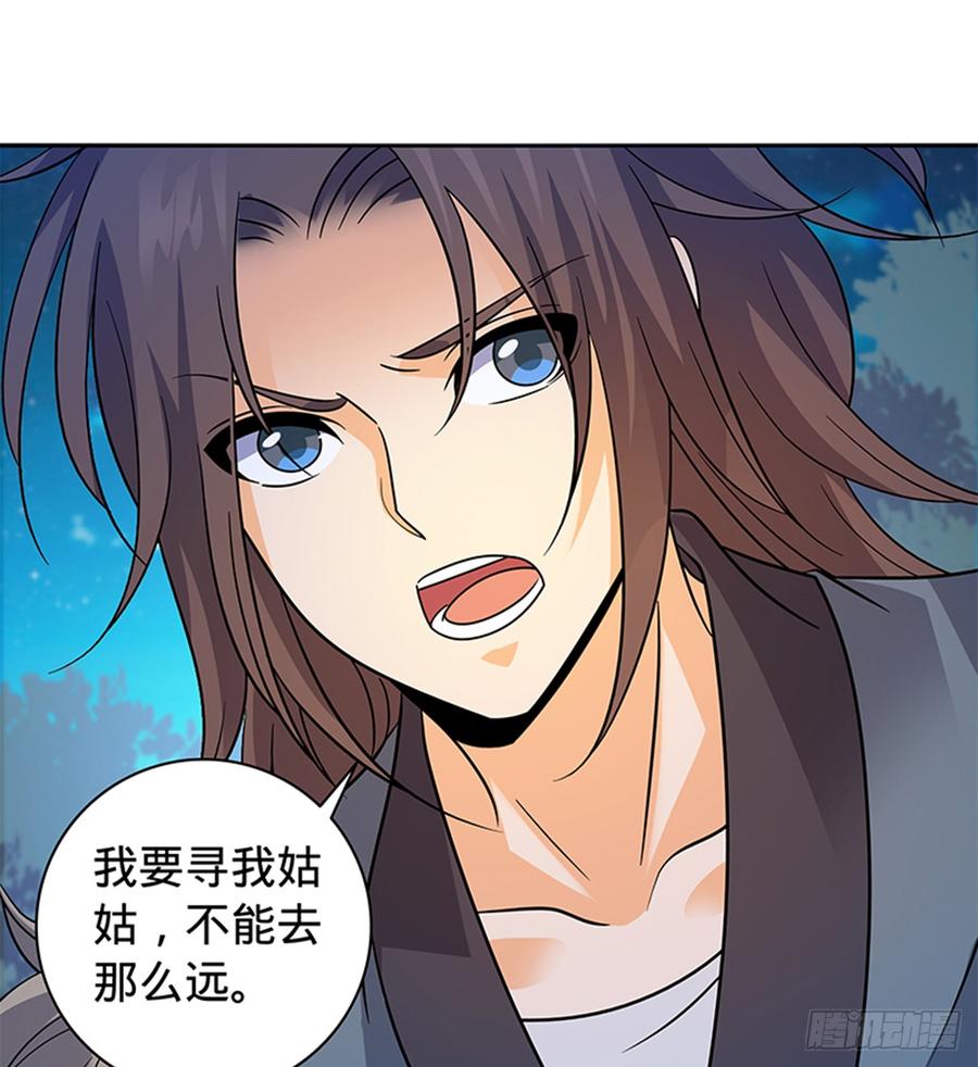 神雕侠侣韩漫全集-第七十八话 假扮夫妻无删减无遮挡章节图片 