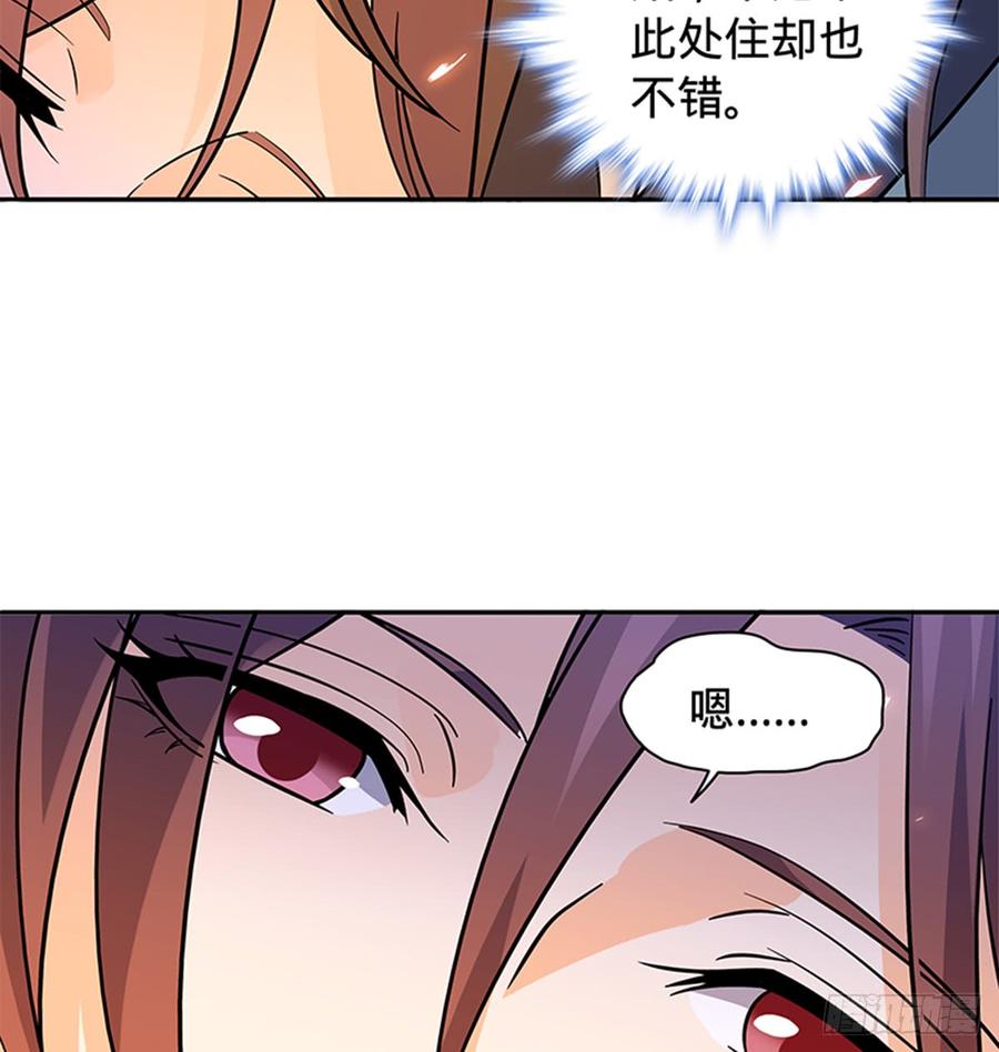 神雕侠侣韩漫全集-第七十八话 假扮夫妻无删减无遮挡章节图片 