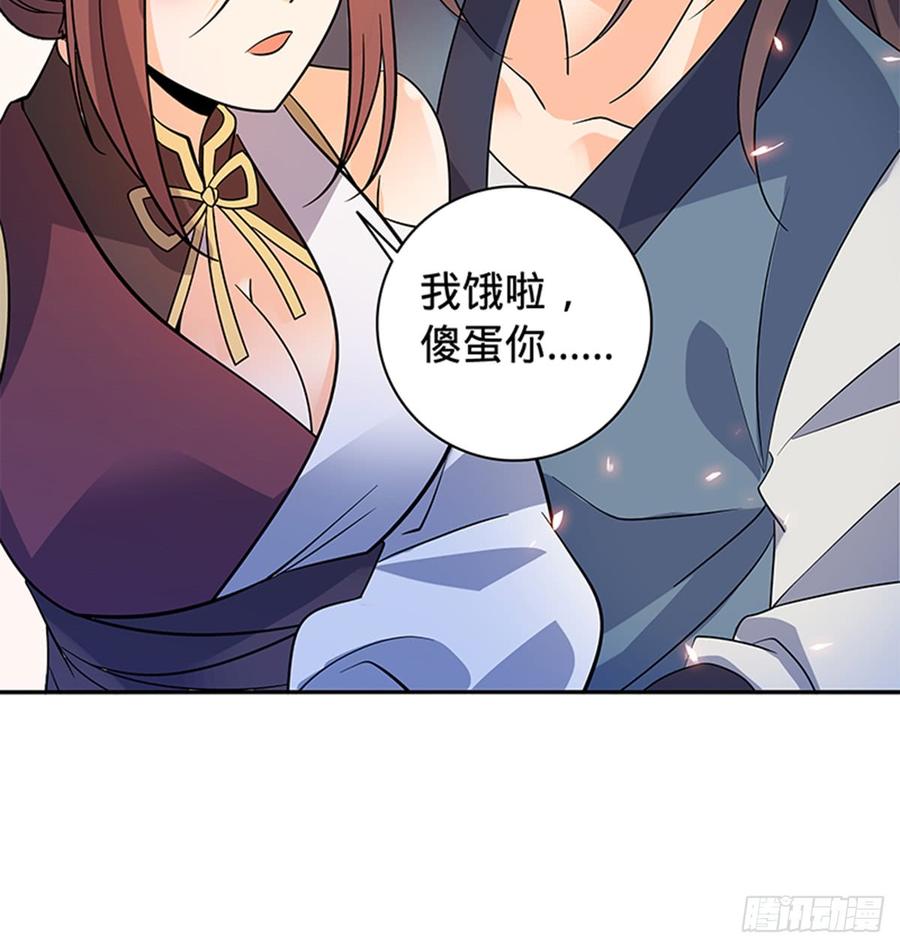 神雕侠侣韩漫全集-第七十八话 假扮夫妻无删减无遮挡章节图片 