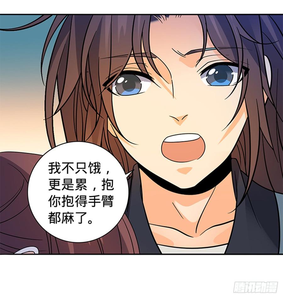 神雕侠侣韩漫全集-第七十八话 假扮夫妻无删减无遮挡章节图片 