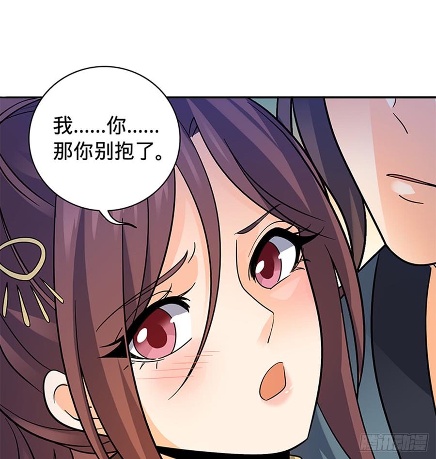 神雕侠侣韩漫全集-第七十八话 假扮夫妻无删减无遮挡章节图片 