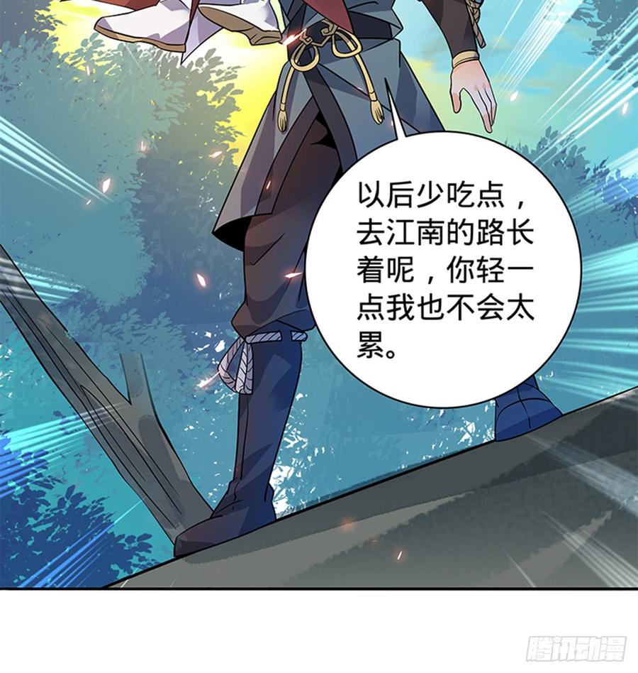 神雕侠侣韩漫全集-第七十八话 假扮夫妻无删减无遮挡章节图片 