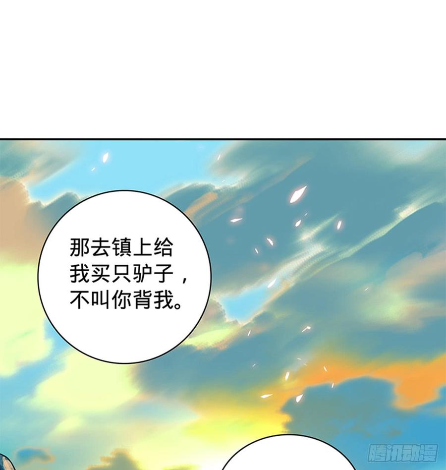 神雕侠侣韩漫全集-第七十八话 假扮夫妻无删减无遮挡章节图片 
