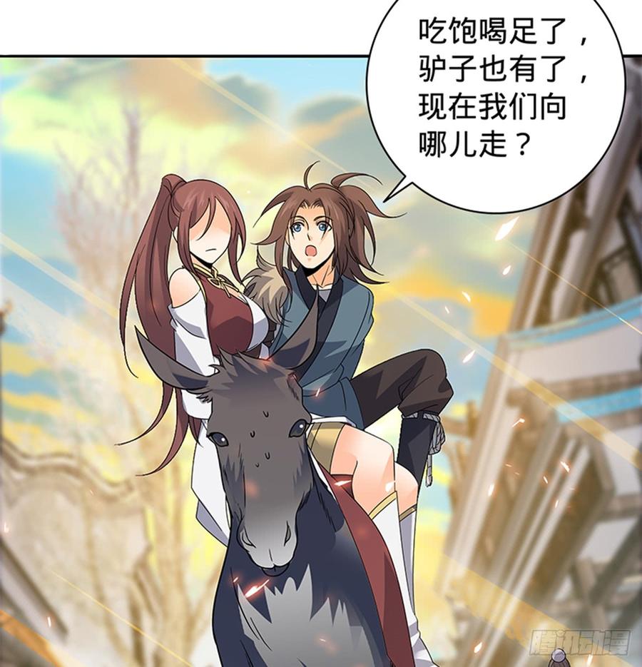 神雕侠侣韩漫全集-第七十八话 假扮夫妻无删减无遮挡章节图片 