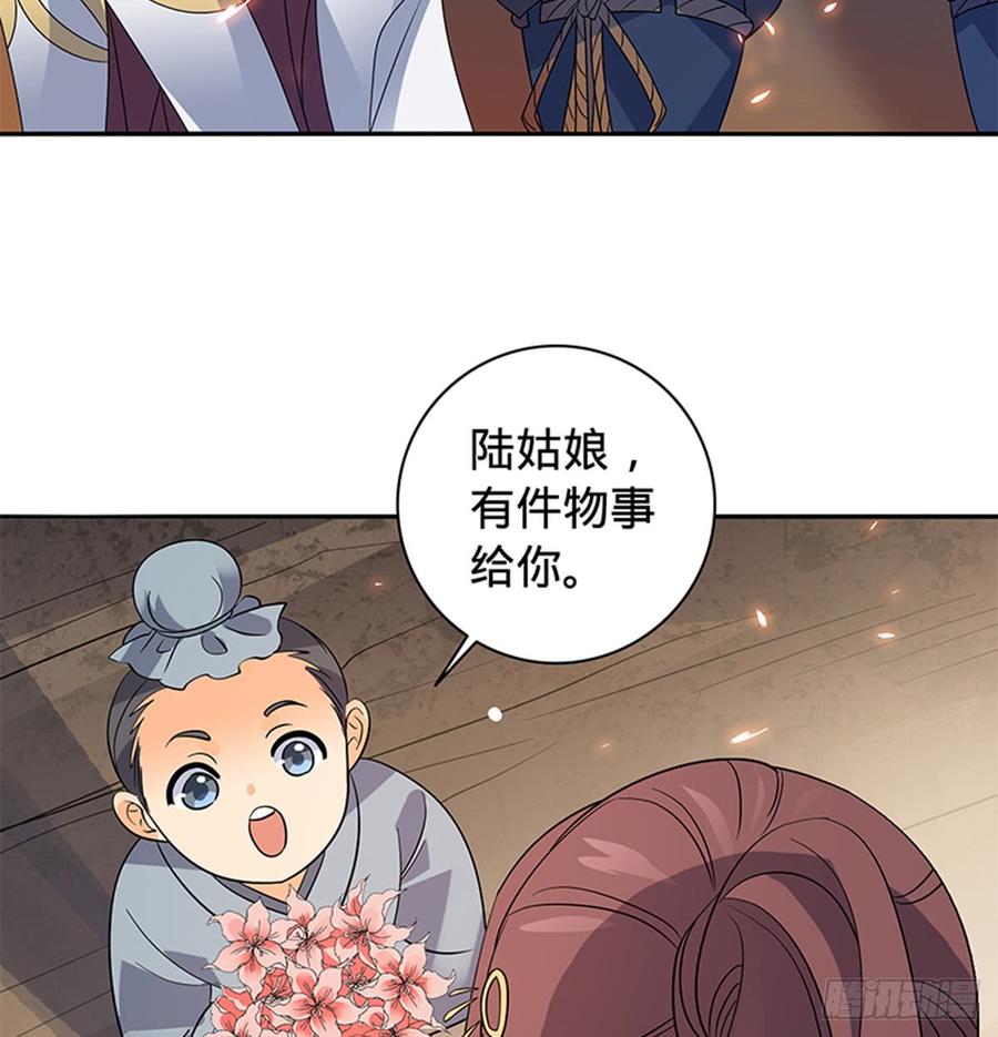 神雕侠侣韩漫全集-第七十八话 假扮夫妻无删减无遮挡章节图片 