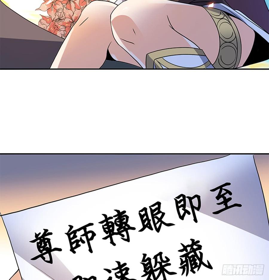 神雕侠侣韩漫全集-第七十八话 假扮夫妻无删减无遮挡章节图片 