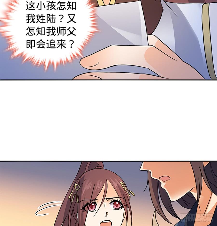 神雕侠侣韩漫全集-第七十八话 假扮夫妻无删减无遮挡章节图片 