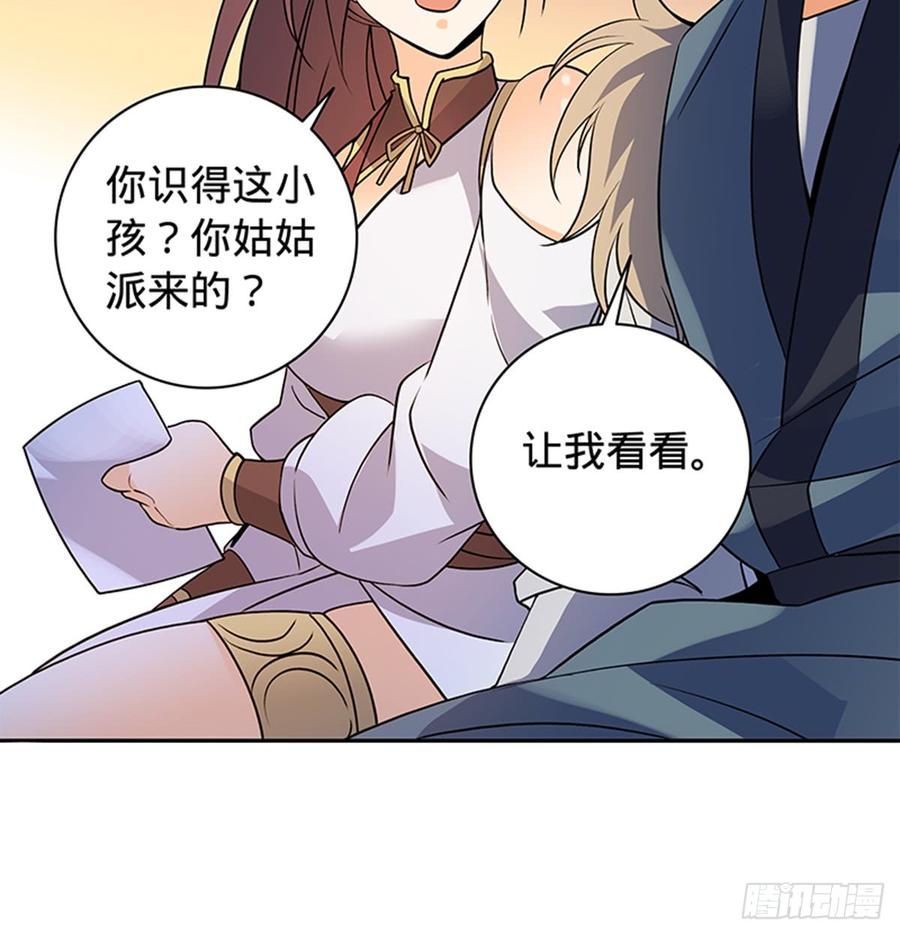 神雕侠侣韩漫全集-第七十八话 假扮夫妻无删减无遮挡章节图片 