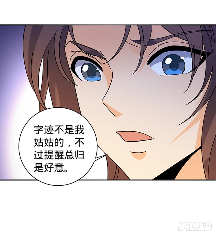 神雕侠侣韩漫全集-第七十八话 假扮夫妻无删减无遮挡章节图片 