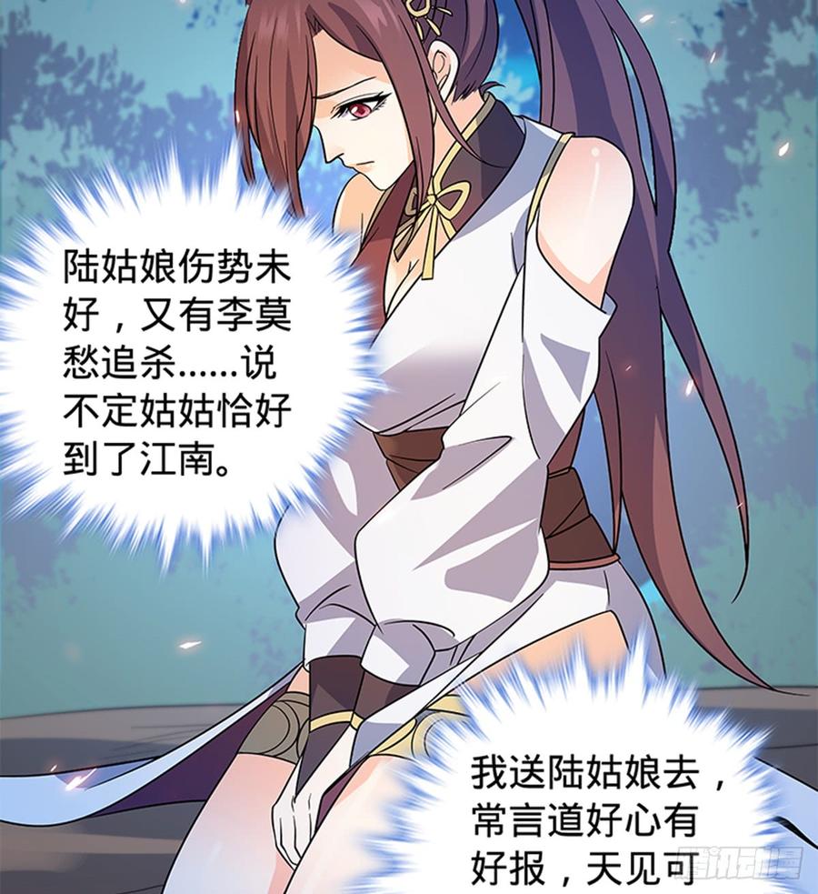 神雕侠侣韩漫全集-第七十八话 假扮夫妻无删减无遮挡章节图片 