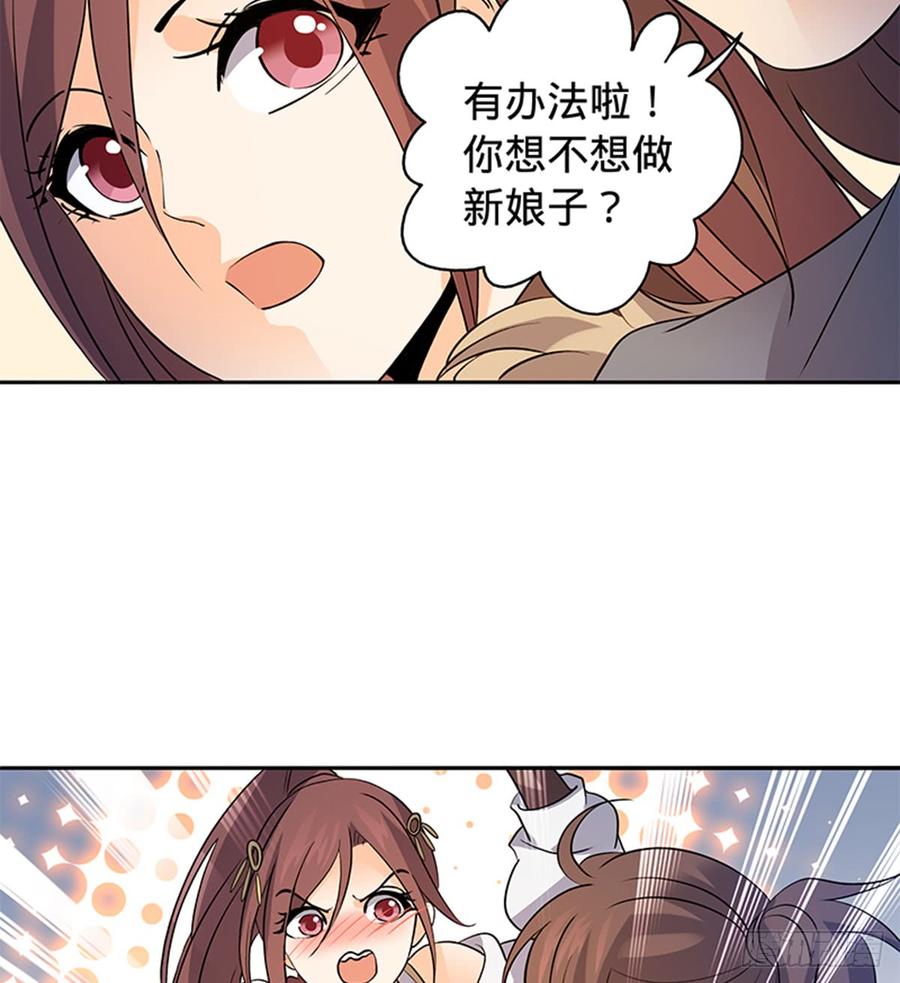神雕侠侣韩漫全集-第七十八话 假扮夫妻无删减无遮挡章节图片 