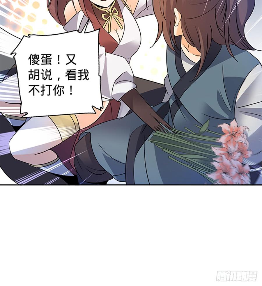 神雕侠侣韩漫全集-第七十八话 假扮夫妻无删减无遮挡章节图片 