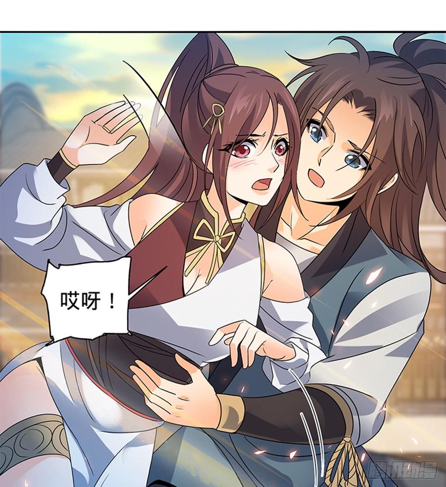 神雕侠侣韩漫全集-第七十八话 假扮夫妻无删减无遮挡章节图片 