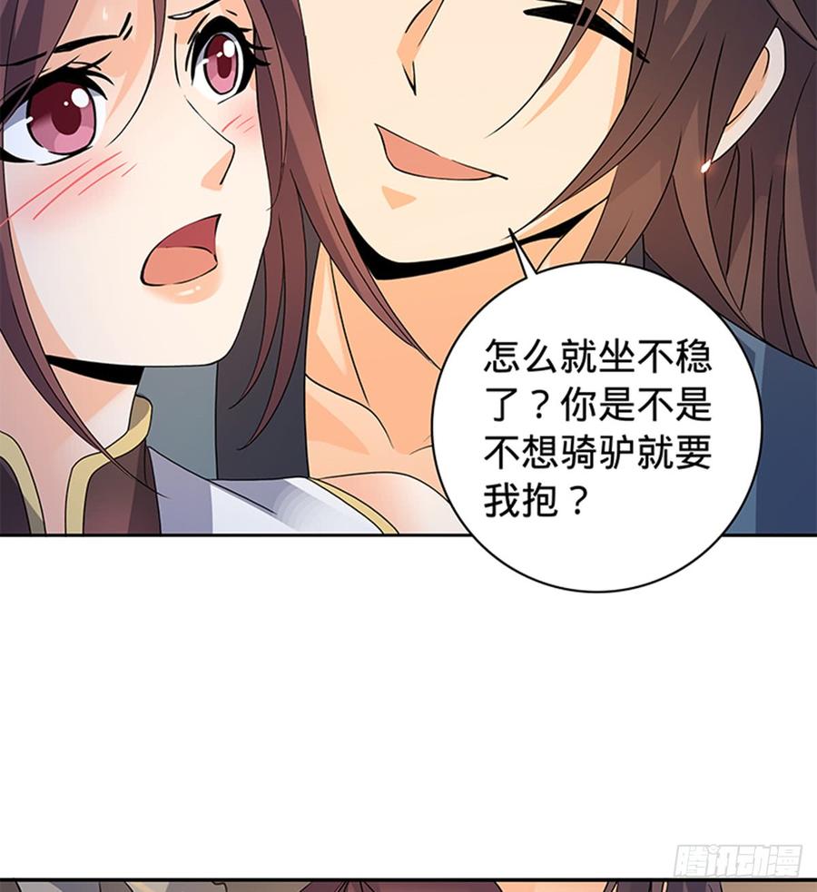 神雕侠侣韩漫全集-第七十八话 假扮夫妻无删减无遮挡章节图片 