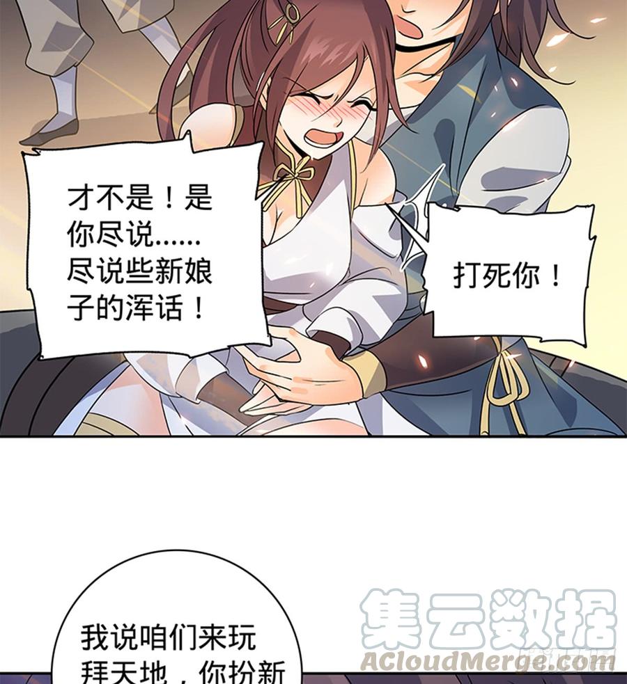 神雕侠侣韩漫全集-第七十八话 假扮夫妻无删减无遮挡章节图片 
