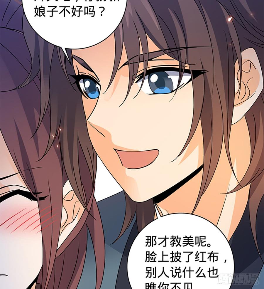 神雕侠侣韩漫全集-第七十八话 假扮夫妻无删减无遮挡章节图片 