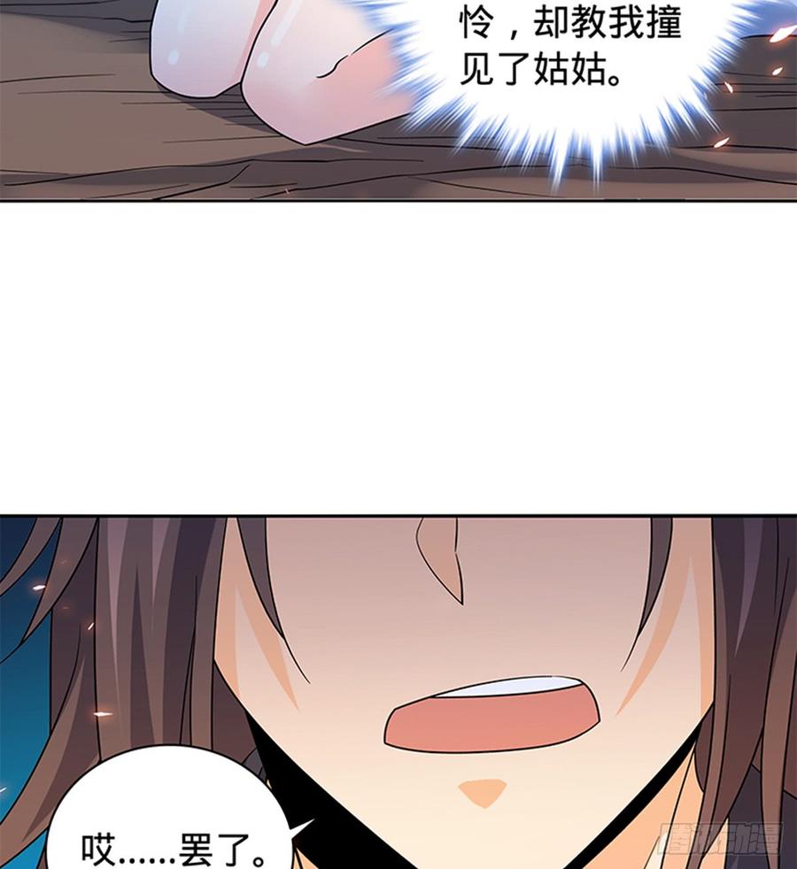 神雕侠侣韩漫全集-第七十八话 假扮夫妻无删减无遮挡章节图片 