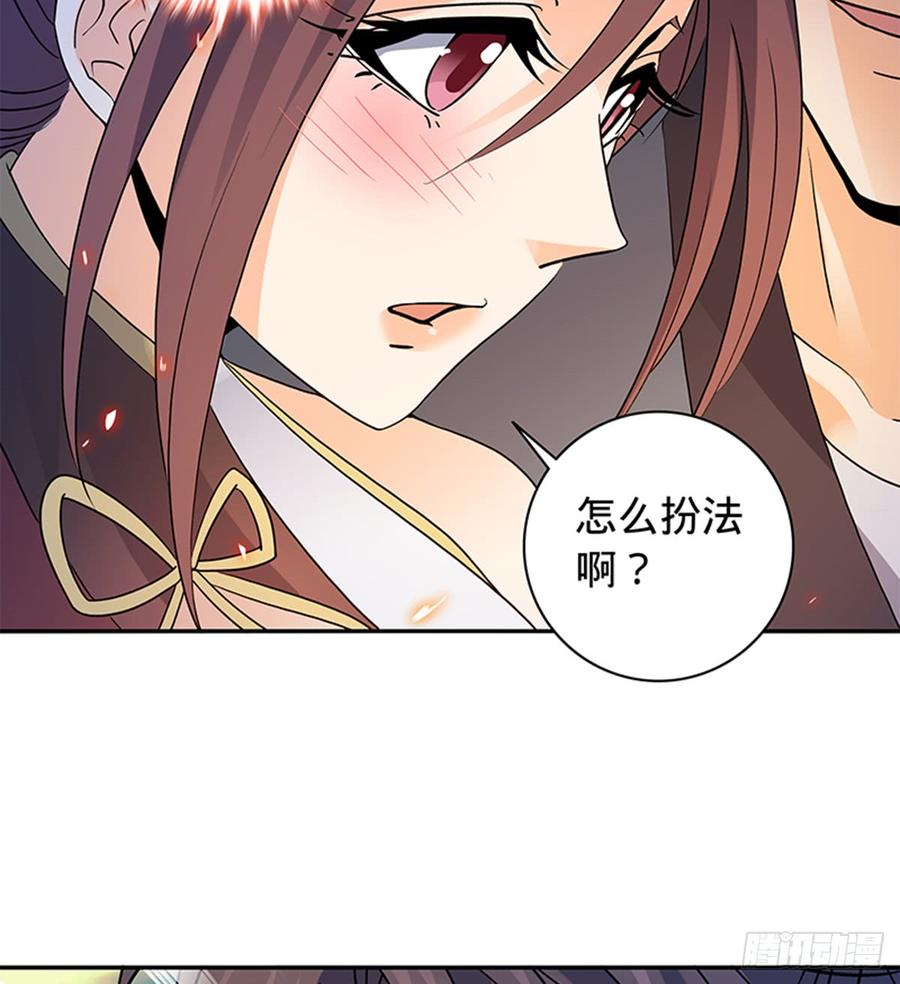 神雕侠侣韩漫全集-第七十八话 假扮夫妻无删减无遮挡章节图片 