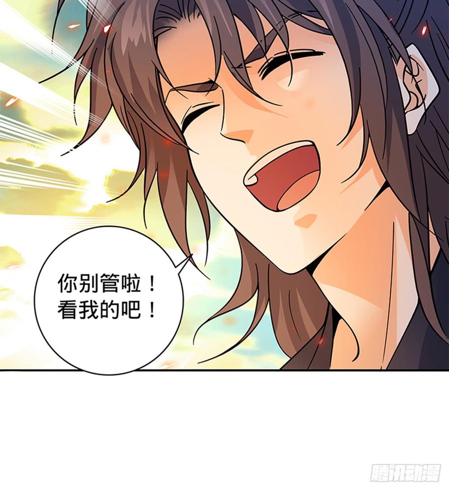 神雕侠侣韩漫全集-第七十八话 假扮夫妻无删减无遮挡章节图片 