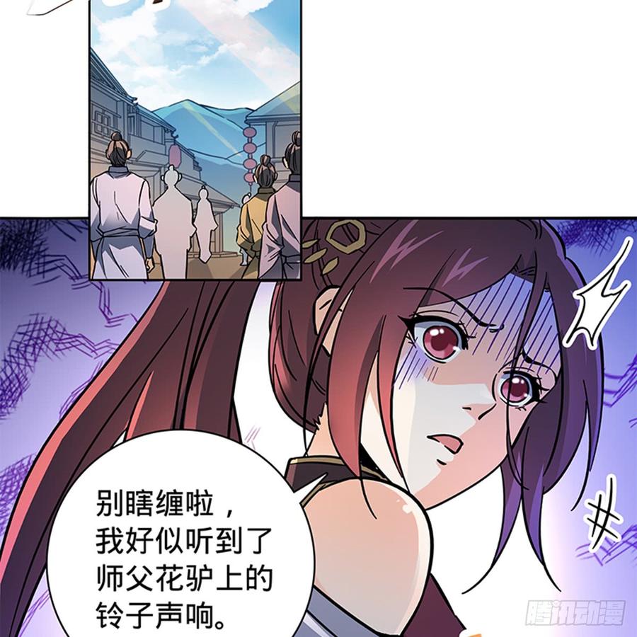神雕侠侣韩漫全集-第七十九话 演到底无删减无遮挡章节图片 