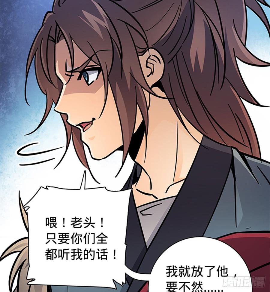 神雕侠侣韩漫全集-第七十九话 演到底无删减无遮挡章节图片 