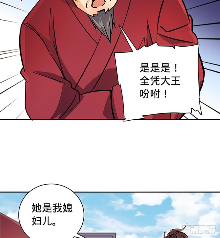 神雕侠侣韩漫全集-第七十九话 演到底无删减无遮挡章节图片 