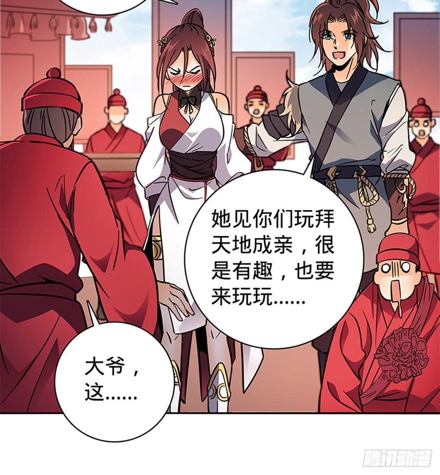 神雕侠侣韩漫全集-第七十九话 演到底无删减无遮挡章节图片 