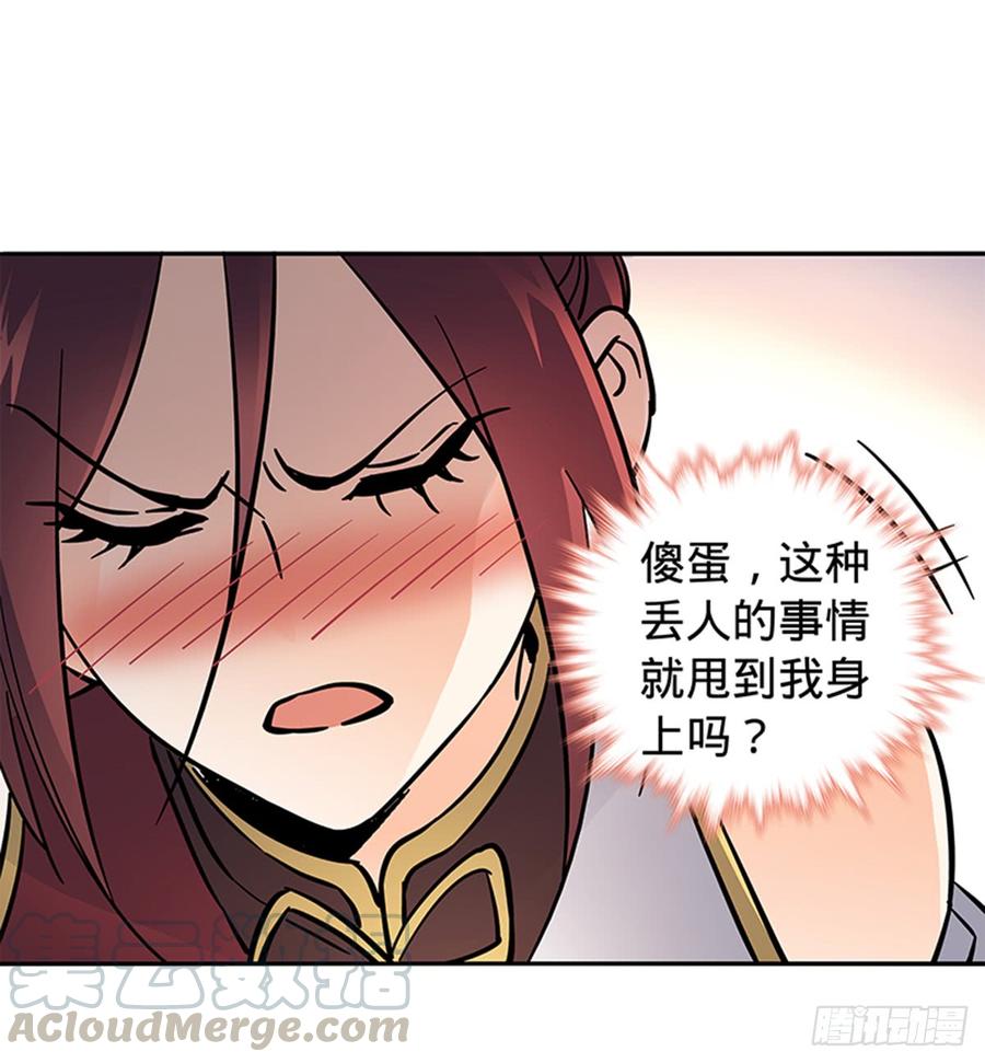 神雕侠侣韩漫全集-第七十九话 演到底无删减无遮挡章节图片 