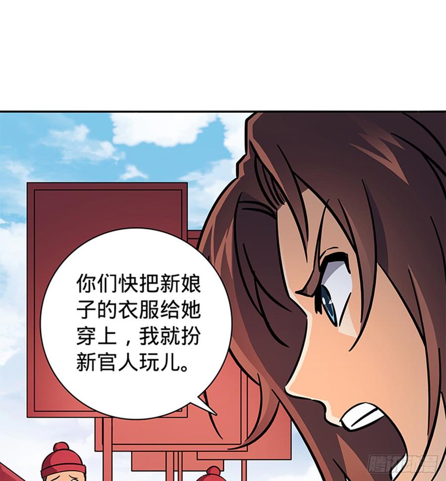 神雕侠侣韩漫全集-第七十九话 演到底无删减无遮挡章节图片 