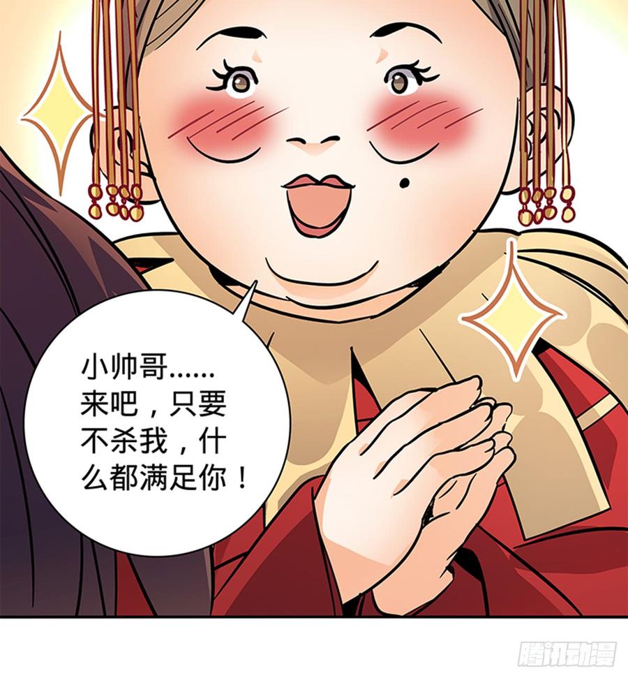 神雕侠侣韩漫全集-第七十九话 演到底无删减无遮挡章节图片 