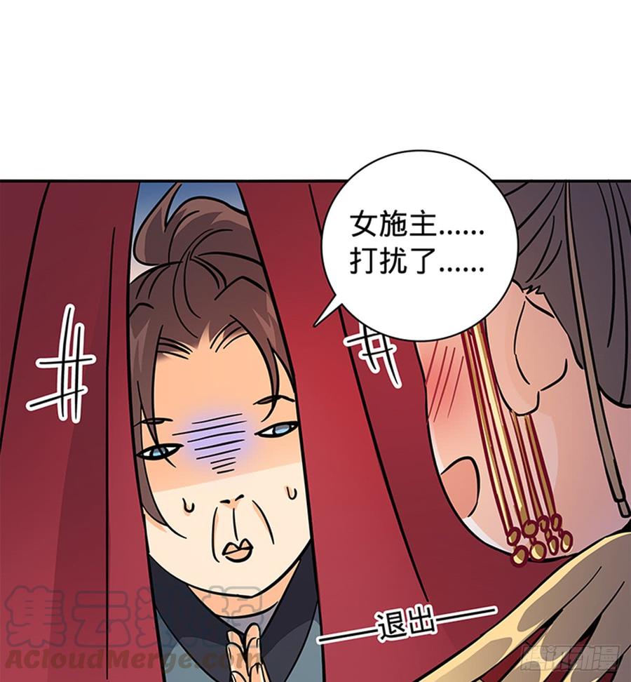 神雕侠侣韩漫全集-第七十九话 演到底无删减无遮挡章节图片 