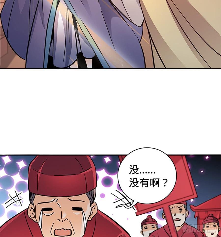神雕侠侣韩漫全集-第七十九话 演到底无删减无遮挡章节图片 