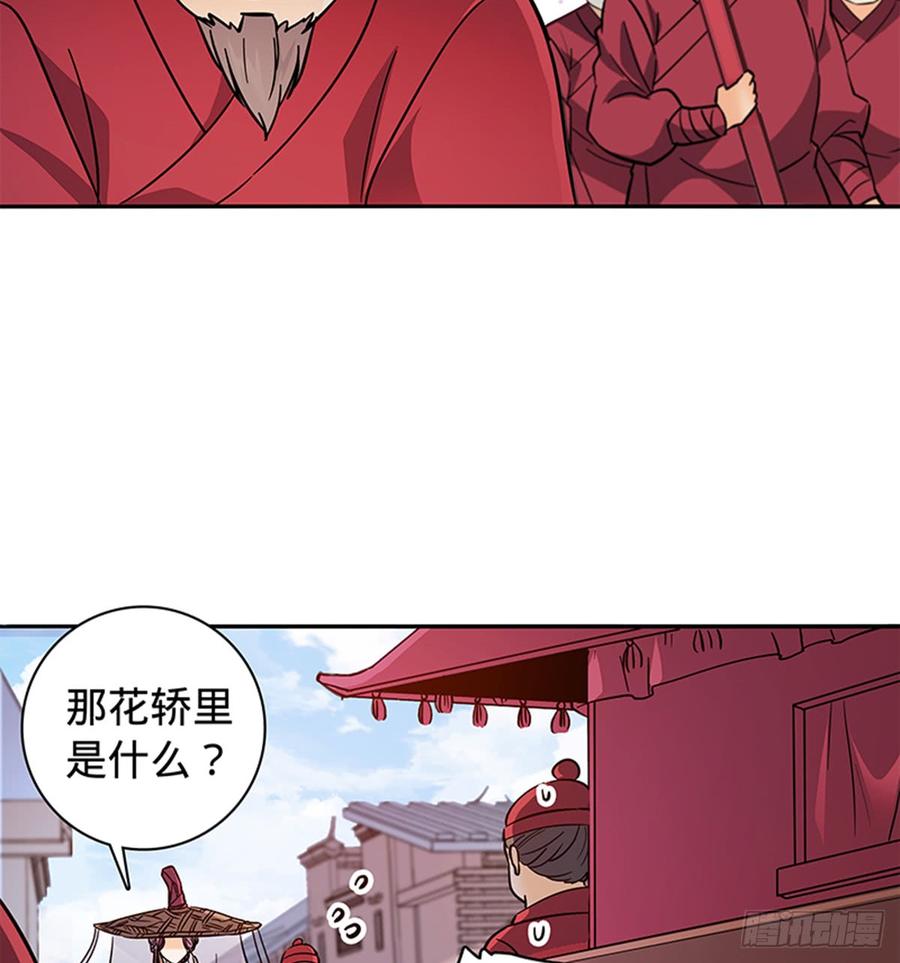 神雕侠侣韩漫全集-第七十九话 演到底无删减无遮挡章节图片 