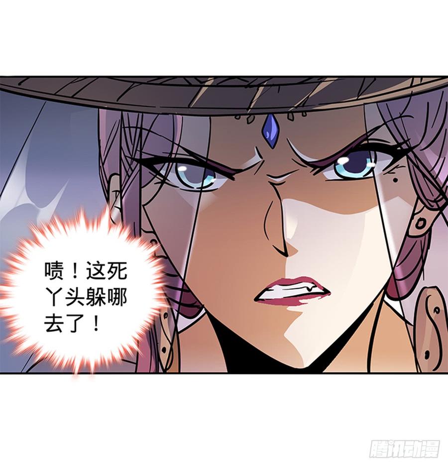 神雕侠侣韩漫全集-第七十九话 演到底无删减无遮挡章节图片 
